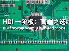 HDI First Tier Board: اختيار متطور ، رائع وغير عادي